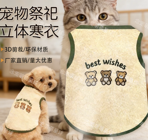 宠物殡葬纸祭衣服纸扎猫咪狗狗纸钱祭祀去世纪念用品头七尾七烧纸