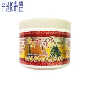 代购原装正品金牌一条根台湾省乐活泰丰堂双株百草膏40克居家鹣鲽