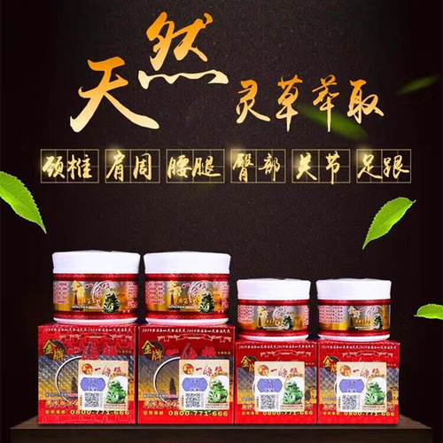 代购原装正品金牌一条根台湾省乐活泰丰堂双株百草膏90克居家鹣鲽
