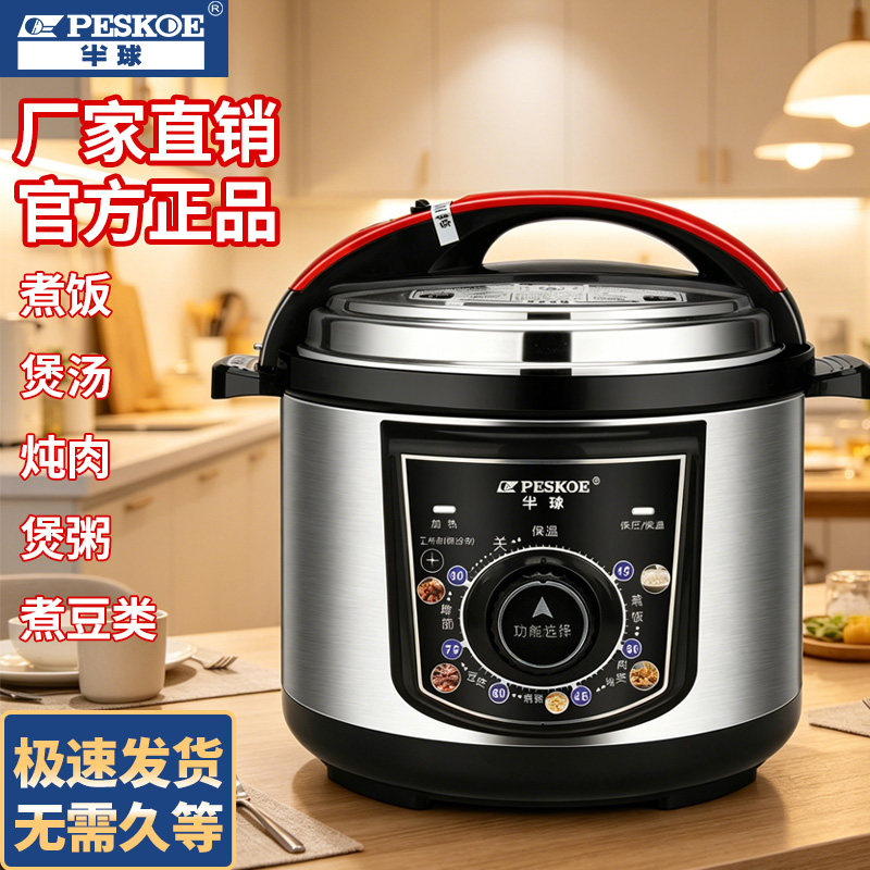 半球电压力锅家用4-6L大容量3-5人机械式炖肉小型双胆电饭煲正品