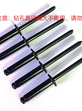 (开票)工厂现货精合牌圆头304全不锈钢黑色拉铆钉黑铆钉黑拉钉