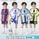 儿童足球服套装 球衣男女小学生足球训练班队服幼儿园印号 小孩童装