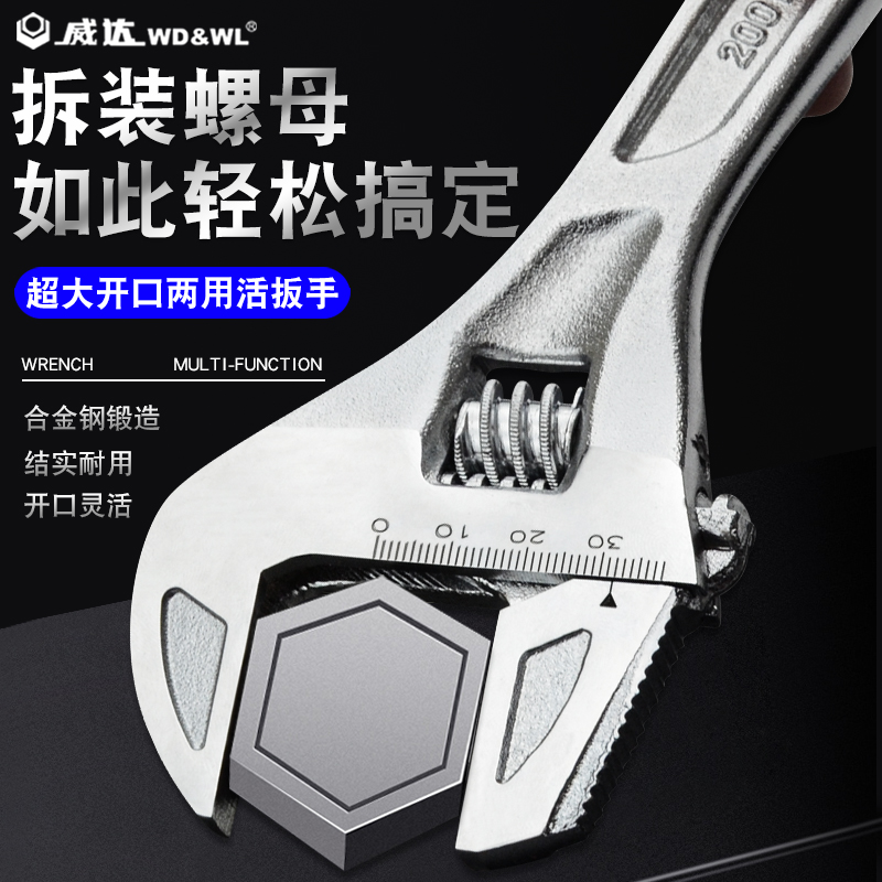 威达威达大开口两用活动多功能