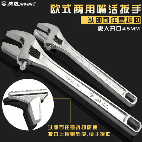 欧式两用扳手WD＆WL/威达