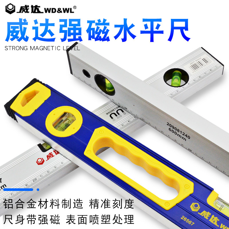 水平尺水平尺威达刻度清晰