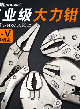 威达工业级大力钳多功能万用木工手动封口钳子圆口10寸万能固定夹