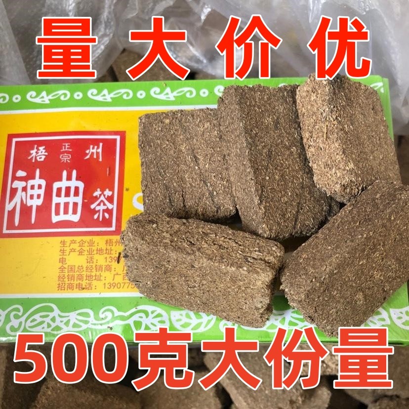 广西梧州神曲茶饼盒装500g麸炒神曲建曲焦神曲消食六神曲块一盒