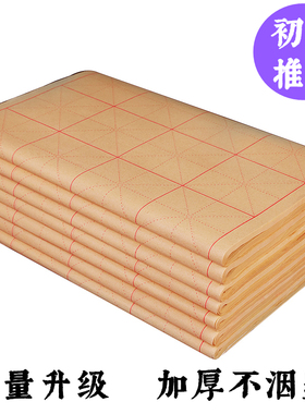 毛边纸米字格全开12cm15格米格纸毛笔字初学书法练习宣纸5刀包邮