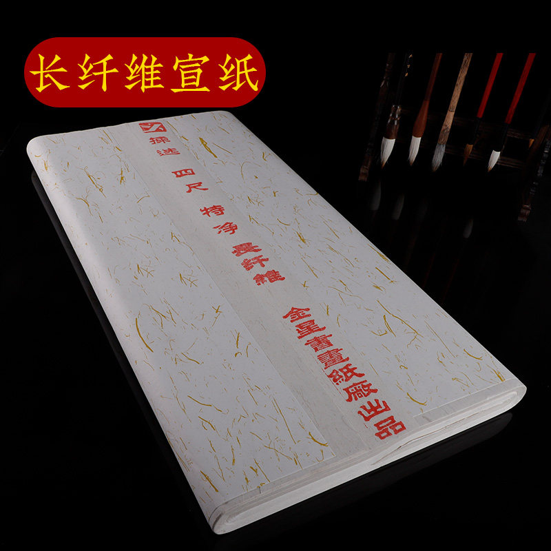四尺六尺对开长纤维麻筋宣纸仿古生宣书法国画创作专用宣纸批发