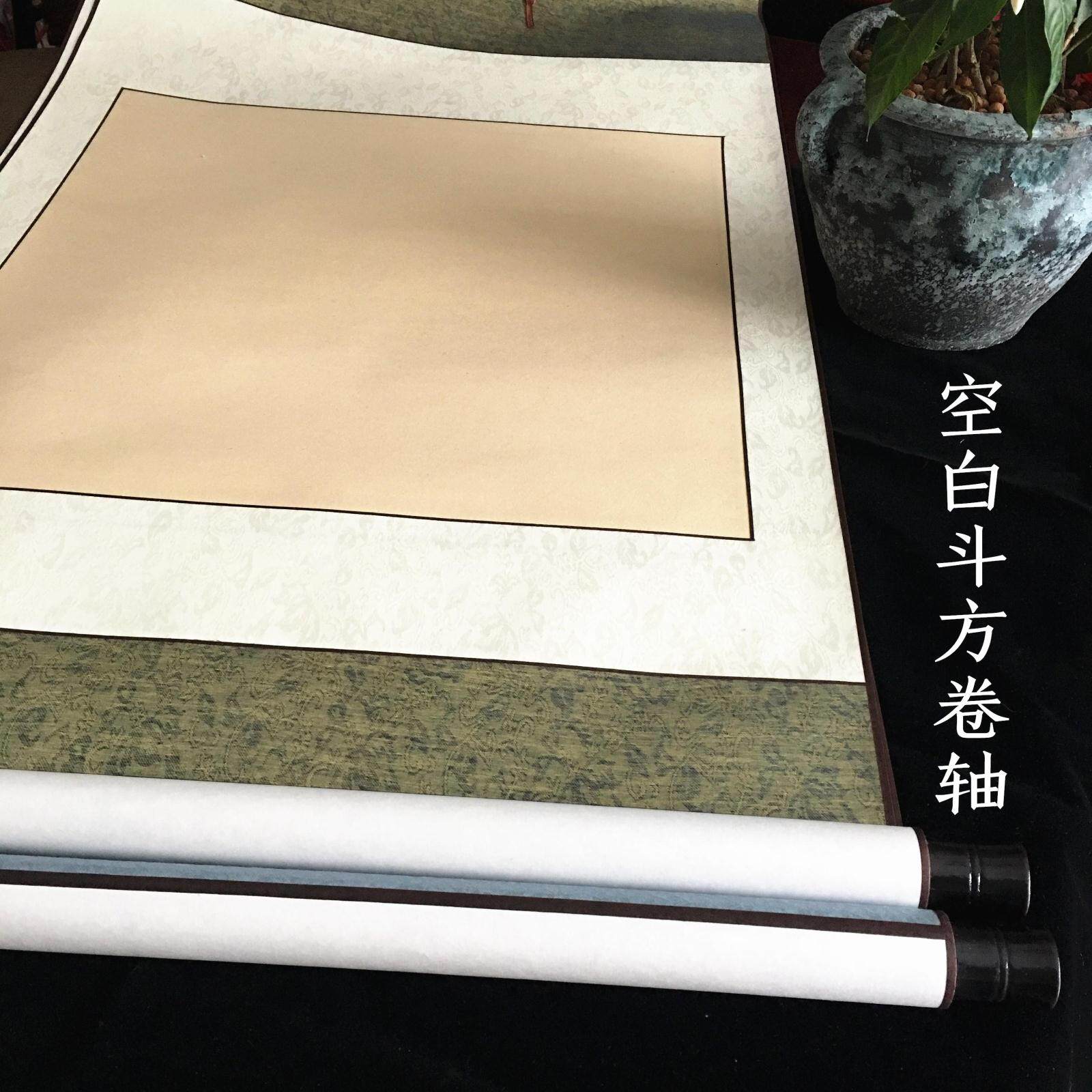 包邮 空白画轴斗方全绫立轴 竖轴卷轴挂轴锦绫宣纸画心书画卷轴