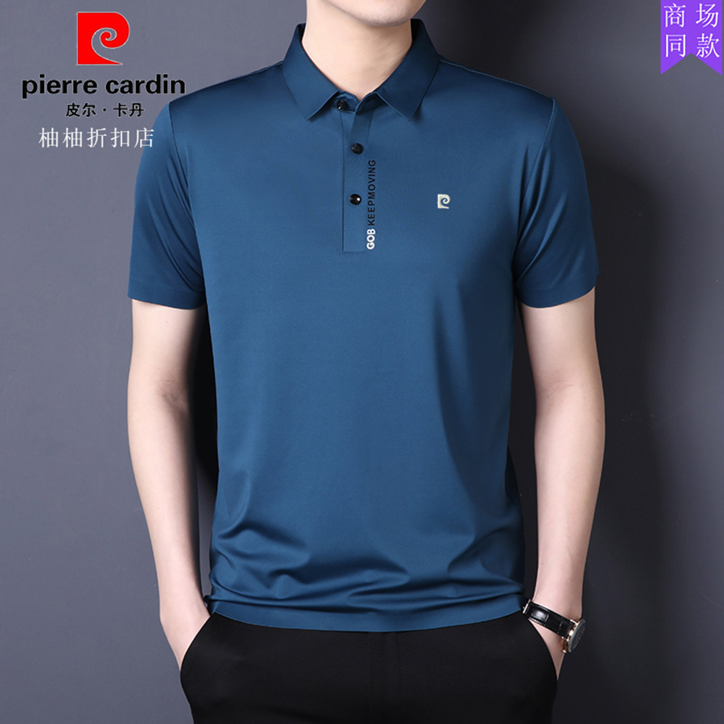 皮尔卡丹正品夏季桑蚕丝短袖t恤男士翻领体恤商务休闲Polo衫垂感