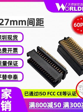 替代SAMTEC申泰TOLC-115-22-L/F-Q-A-K-TR公头1.27mm间距4排60Pin