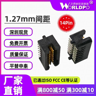 替代申泰TFM-107-02-L/S-D-A/LC-K-TR公头连接器2排14Pin1.27mm