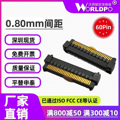 ERM8-030-05.0-L/S-DV-K-TR公头连接器60Pin配对合高10/12/14mm