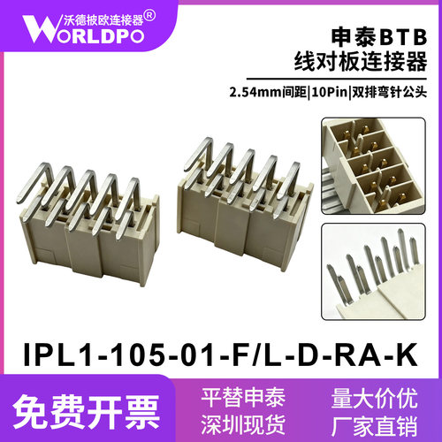 IPL1-102/103/104/105/106/110/112-01-F/L-D-RA-K间距2.54mm双排