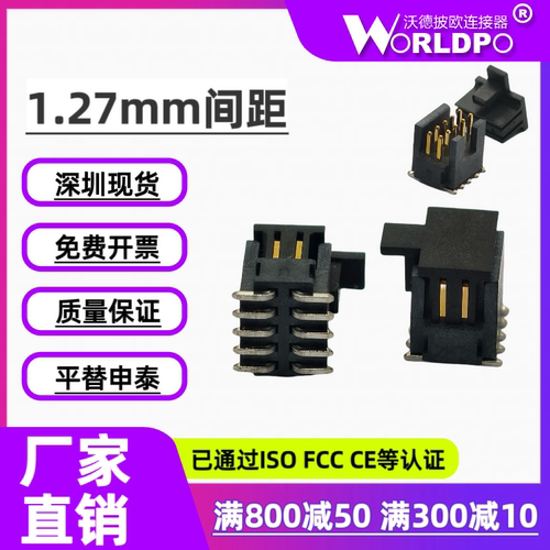 FTSH-105-01-F/L-DV-K-TR公形1.27mm简牛2排10Pin 板对板连接器