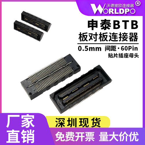 QSH-030-01-L/F/C-D-A-K-TR 母形2排60P板对板连接器 配对合高8mm