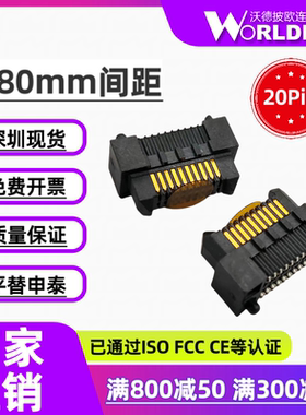 ERM8-010-05.0-L/F/S-DV-K-TR公头连接器2排20Pin配对合高10/12mm