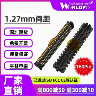 SEAM TR公座6排180Pin1.27mm连接器合高7mm 02.0