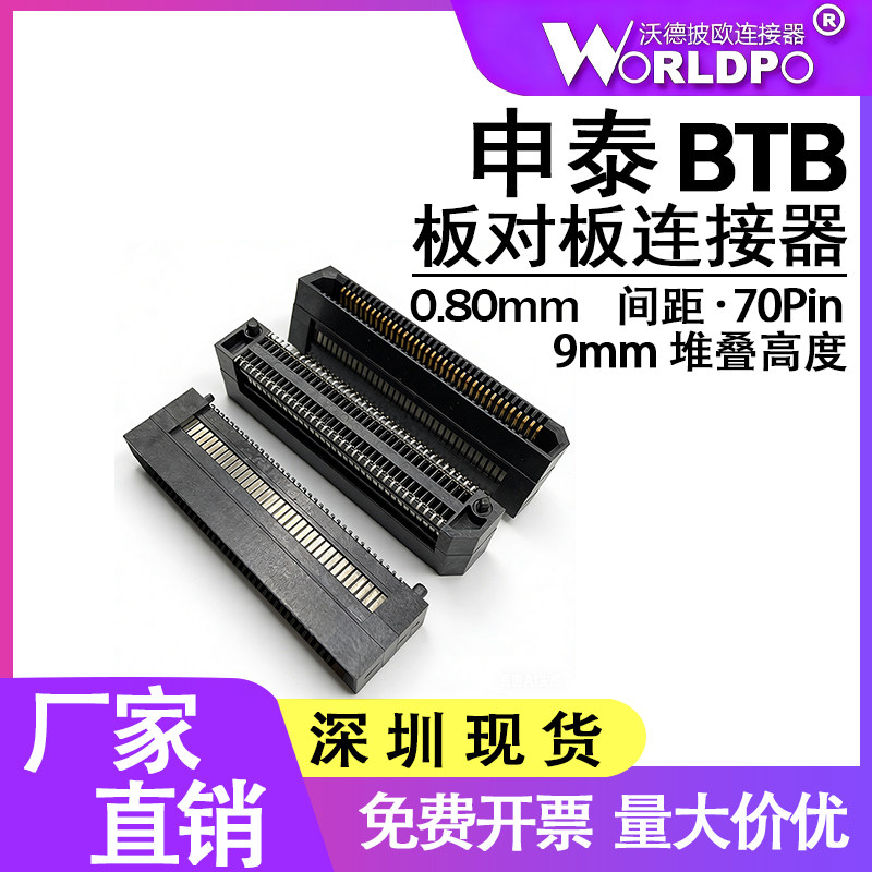 表面贴装ERF8-035-09.0-L/S-DV-K-TR平替申泰0.8mm间距高速连接器