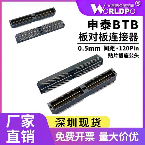 QTH-060-01-F/L/C-D-A-K-TR公形0.5mm连接器2排120Pin合高5mm