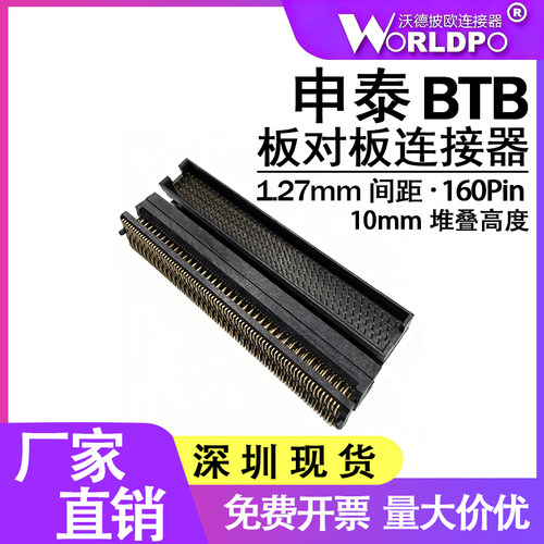 平替申泰公头TOLC-140-22-L/F/S-Q-A-K-TR1.27mm4排160Pin连接器