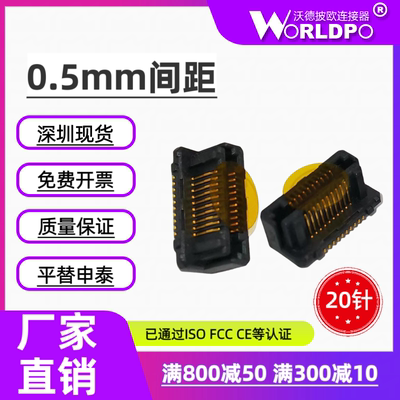 SAMTEC/申泰LSHM-110-02.5-L/F-DV-A-N-K-TR双排20Pin连接器国产