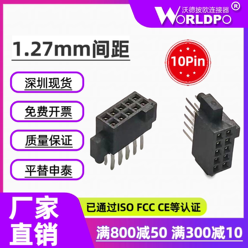 SFM-105-01-L/S-D-LC/A-K-TR母头2排10Pin直插1.27mm板对板连接器