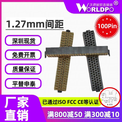 替代SAMTEC申泰SOLC-125-02-L/F-Q-A-K-TR母头1.27mm4排100Pin
