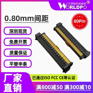 配对合高10 040 12mm TR公头连接器2排80Pin 05.0 ERM8