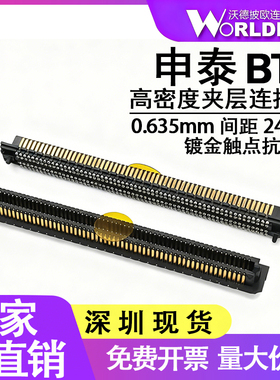 替代申泰ADM6-60-01.5-L/S-4-2-A-K-TR公头4排240P连接器 合高5mm