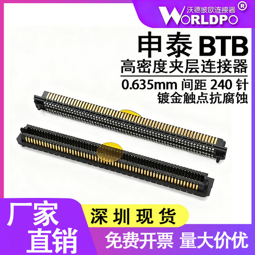 替代申泰ADM6-60-01.5-L/S-4-2-A-K-TR公头4排240P连接器 合高5mm