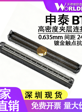 替代申泰ADF6-60-03.5-L/S-4-2-A-TR母头4排240Pin连接器合高5mm