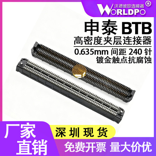 替代申泰ADF6-60-03.5-L/S-4-2-A-TR母头4排240Pin连接器合高5mm