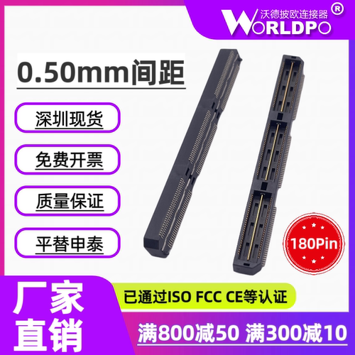 QTH-090-01-F/L/C-D-A-K-TR公形0.5mm连接器2排180Pin配对合高5mm