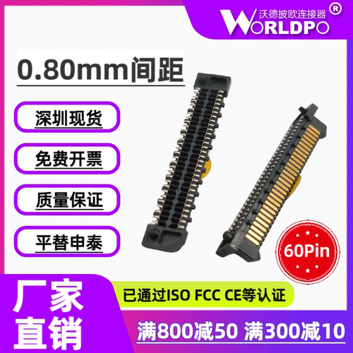 ERM8-030-02.0-L/S-DV-K-TR公头连接器2排60Pin 配对合高7/9/11mm