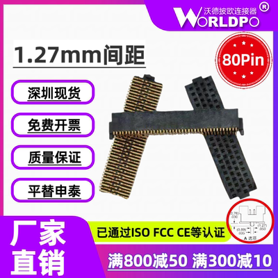 替代SAMTEC申泰SOLC-120-02-L/F-Q-A-K-TR母头1.27mm间距4排80Pin