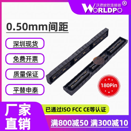 QSH-090-01-F/L/C-D-A-K-TR母形0.5mm排母连接器2排180Pin合高5mm