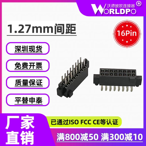 SFM-108-01-S/L-D-LC/A-K-TR母头2排16Pin1.27mm间距板对板连接器