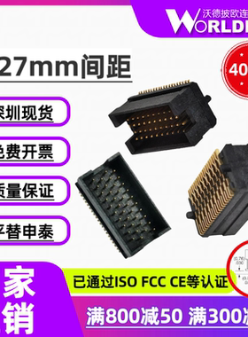 替代SAMTEC申泰TOLC-110-12-L/F-Q-A-K-TR公头1.27mm间距4排40Pin