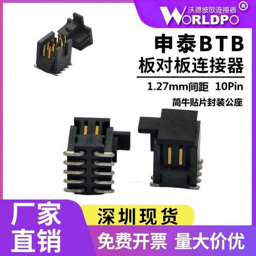 FTSH-105-01-LM/FM-DV-K-P-TR公形1.27mm简牛2排10P板对板连接器