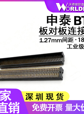 SMT表面贴装TOLC-145-02-L/F/S-Q-A-K公头1.27mm4排180Pin连接器