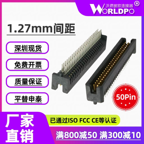 TFM-125-01-L/S-D-LC/A-K-TR公头2排50Pin间距1.27mm板对板连接器