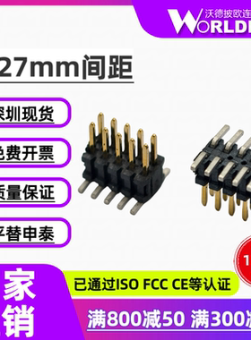 替代申泰FTSH-105/107-01-L/F-DV-TR连接器公插针1.27mm2排立贴