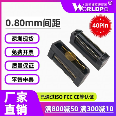 ERF8-020-09.0-L/S-DV-K-TR母头连接器2排40Pin 合高11/14/18mm