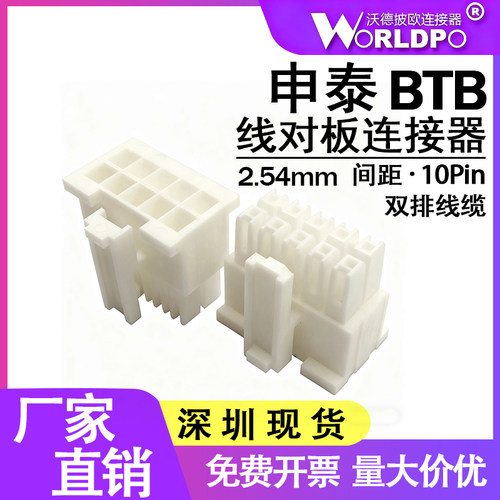压接端子连接器IPD1-05-D-K胶壳端子2.54mm间距双排线缆2排10Pin