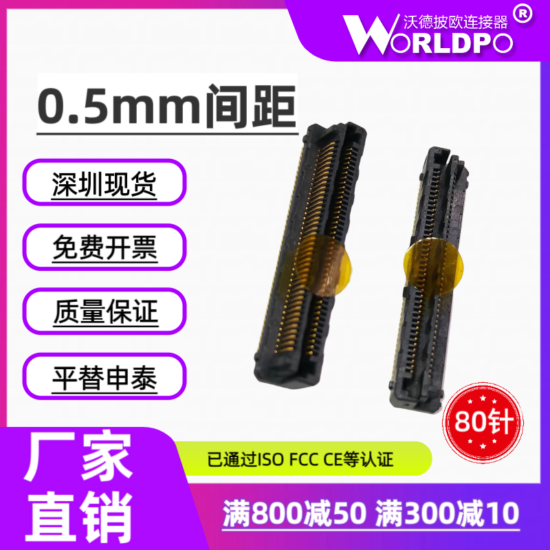 SAMTEC/申泰LSHM-140-02.5-L/F-DV-A-N-K-TR双排80Pin连接器国产