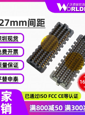 替代SAMTEC申泰SEAM-20-02.0-L/S-08-2-A-K-TR公头8排160P合高7mm