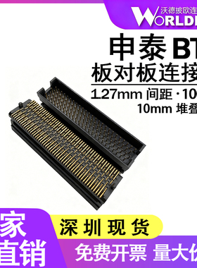平替申泰公头TOLC-125-22-L/F/S-Q-A-K-TR1.27mm4排100Pin连接器