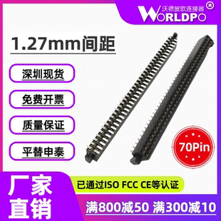 5.97mm TR母头连接器2排70in合高6.35 135 SFM